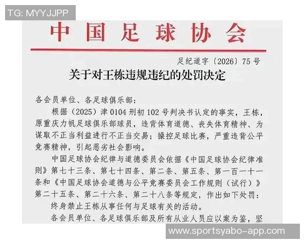 国安球迷热议处罚决定期待足协明确原因与公正处理 国安球迷热议处罚决定期待足协明确原因与公正处理